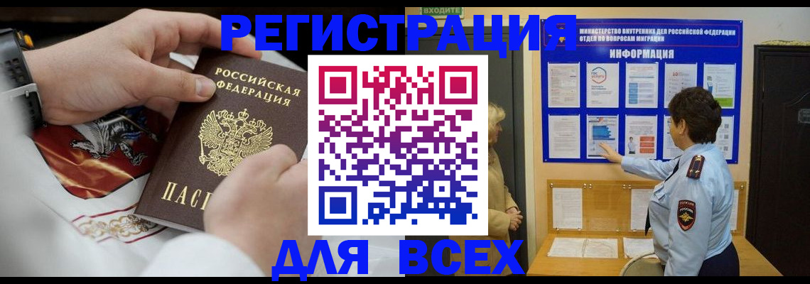 регистрация в Валдае