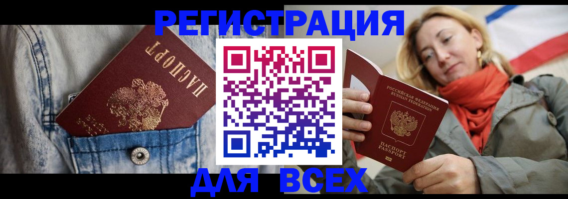 прописка 2025 в Валдае