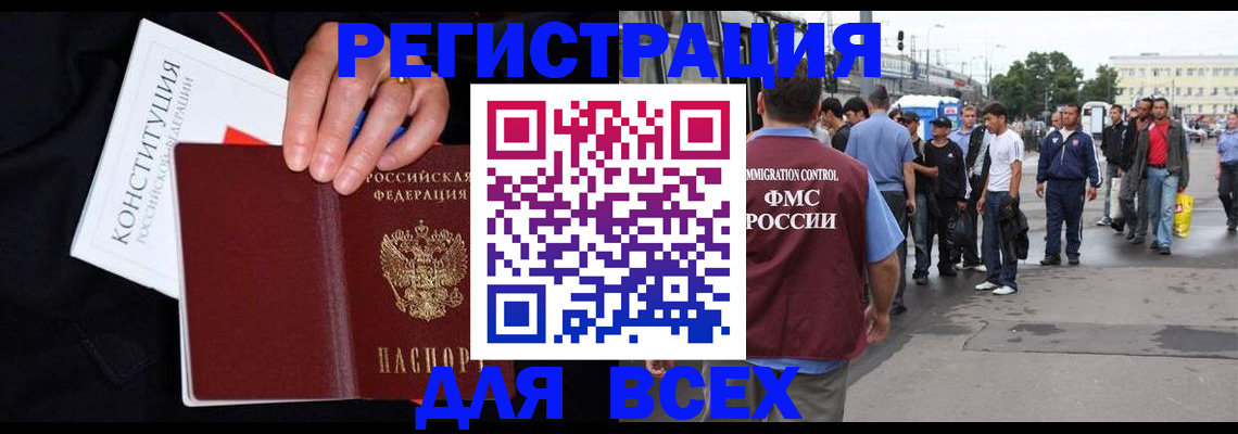 прописка от собственника в Валдае