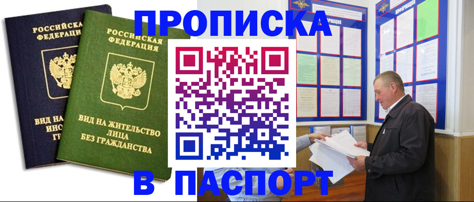 временная регистрация адрес в Валдае