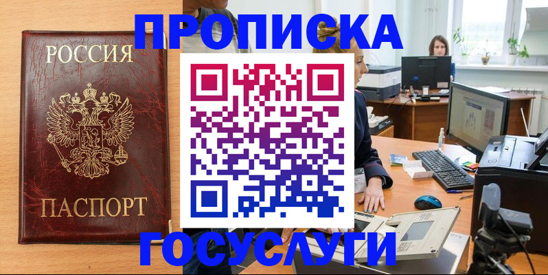 где прописаться в Валдае