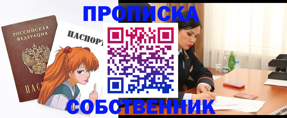 временная регистрация адрес в Валдае
