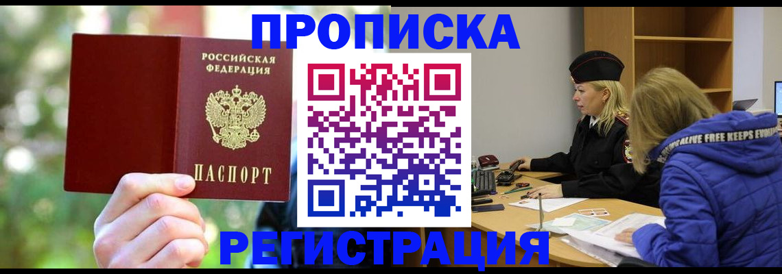 временная регистрация 2025 в Валдае