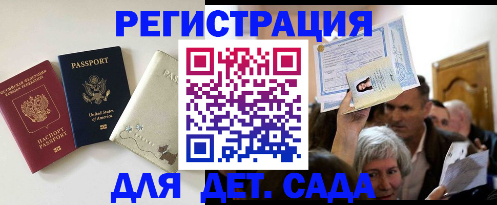 временная регистрация поиск в Валдае