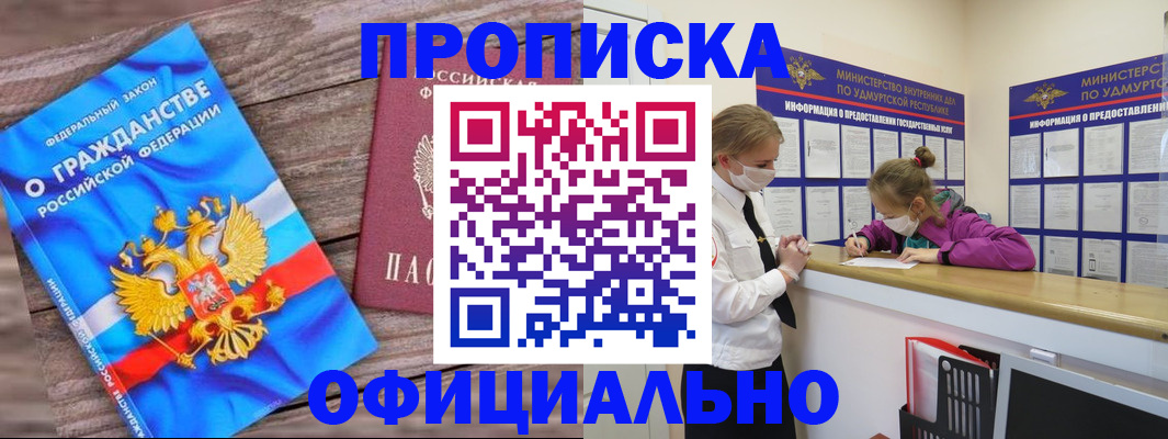 миграционный учет в Валдае