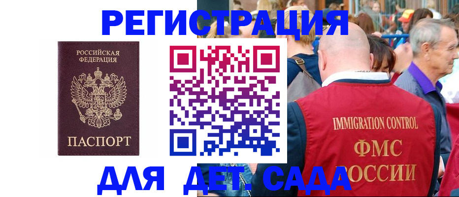прописка в Валдае