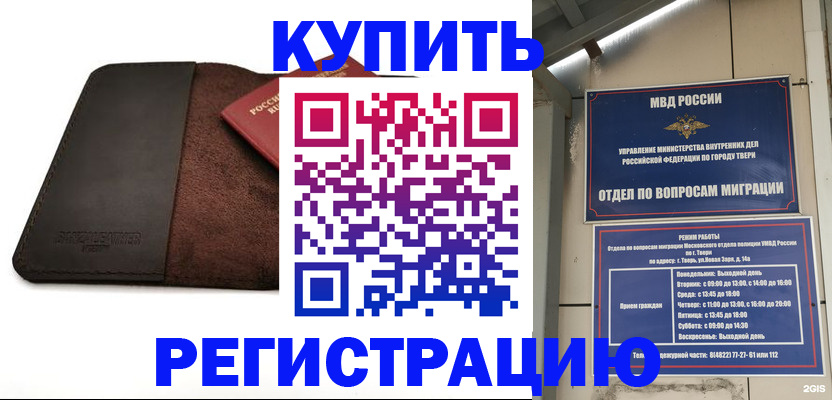 временная регистрация поиск в Валдае
